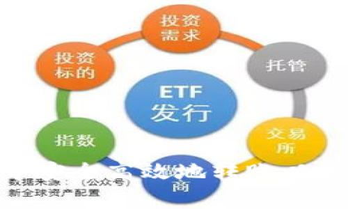 如何在TPWallet中安全高效地转账以太坊：关键主网解析