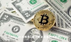 TPWallet到账慢？教你解决问题的小技巧！