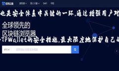 深入了解TPWallet的风险测试策略与方法TPWallet, 风