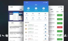 深入解析：TPWallet流动池与流动性之间的区别