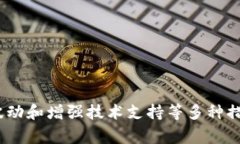 ____提升TPWallet提币流动性：破解困境，实现顺畅